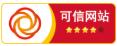 誠信網站